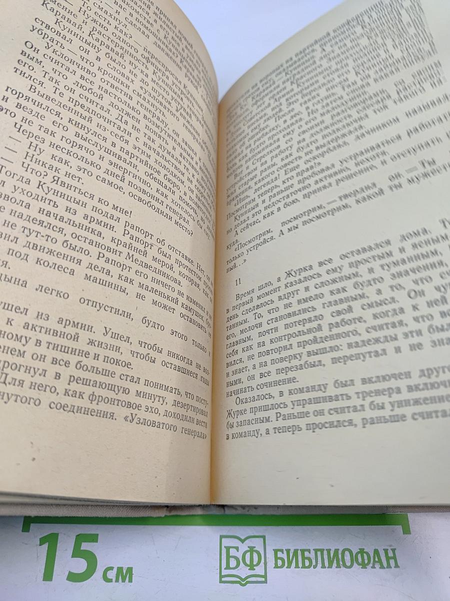 Весенний снег. Вечное дерево