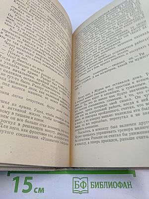 Весенний снег. Вечное дерево