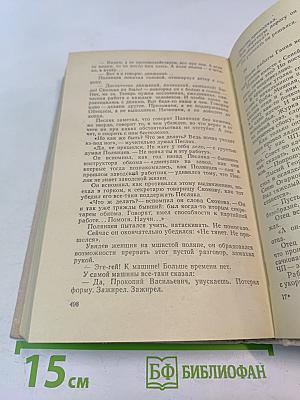 Весенний снег. Вечное дерево