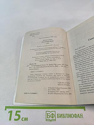 Неповторимый