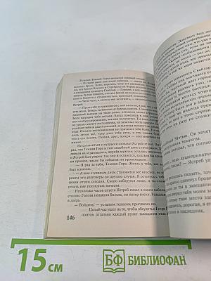 Неповторимый