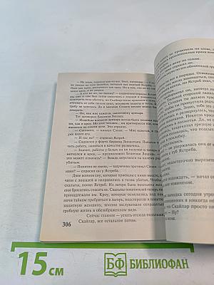 Неповторимый