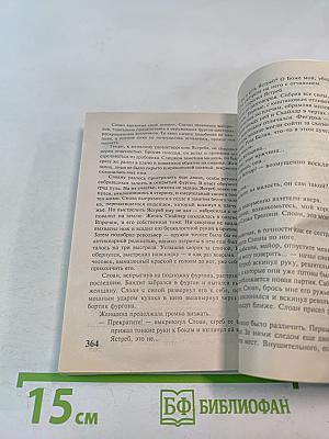 Неповторимый