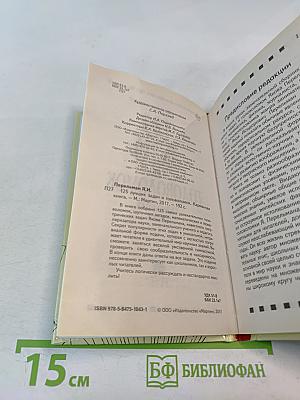 125 лучших задач и головоломок