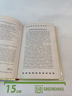 125 лучших задач и головоломок