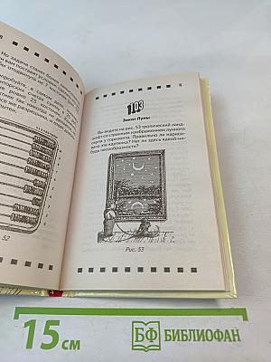 125 лучших задач и головоломок