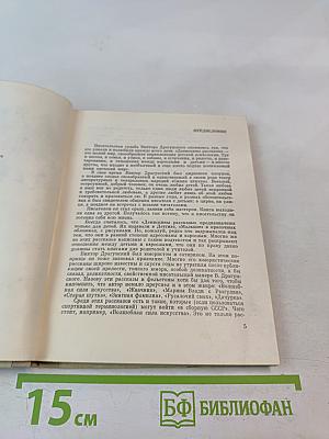 Разноцветные рассказы