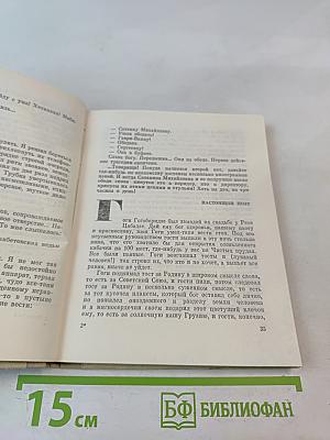 Разноцветные рассказы