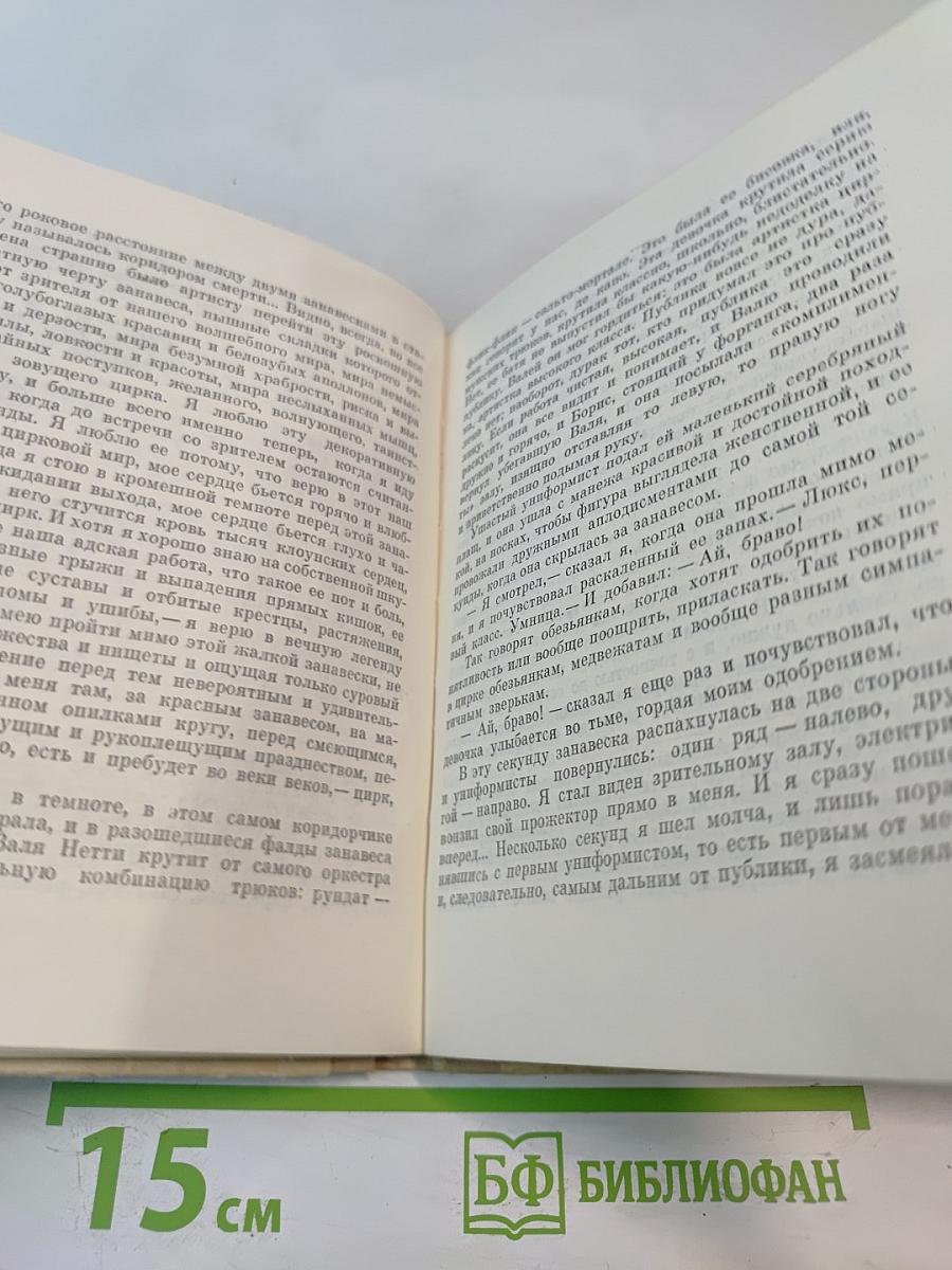 Разноцветные рассказы