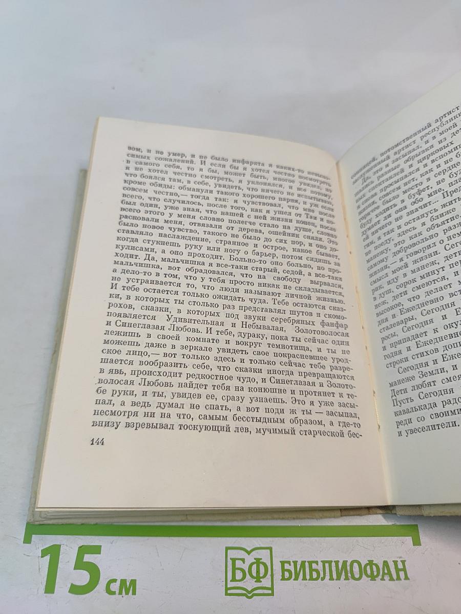 Разноцветные рассказы