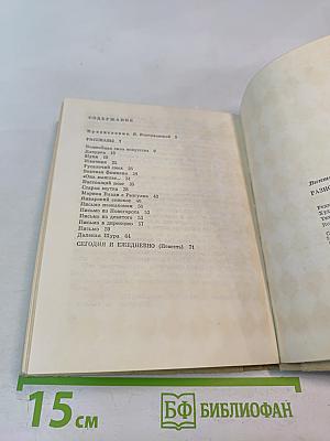 Разноцветные рассказы