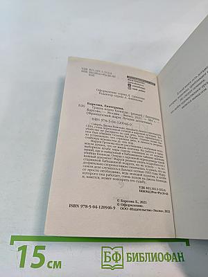 Грааль клана Кеннеди