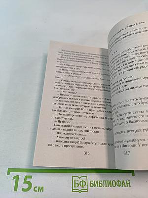 Грааль клана Кеннеди