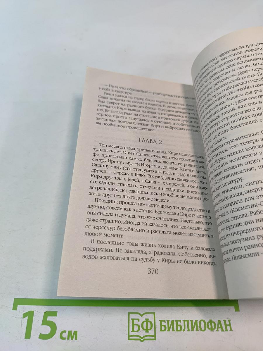 Грааль клана Кеннеди