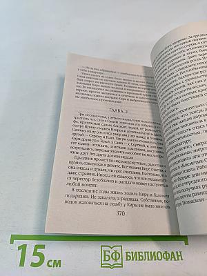 Грааль клана Кеннеди