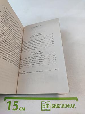 Грааль клана Кеннеди