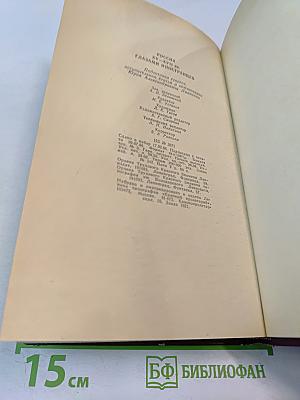 Россия XV-XVII вв. глазами иностранцев