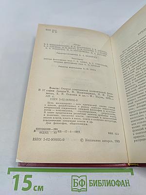 Власть: Очерки современной политической философии Запада