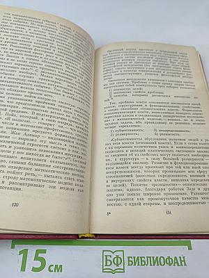 Власть: Очерки современной политической философии Запада