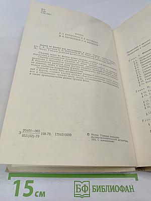 Задачи по физике для поступающих в ВУЗы