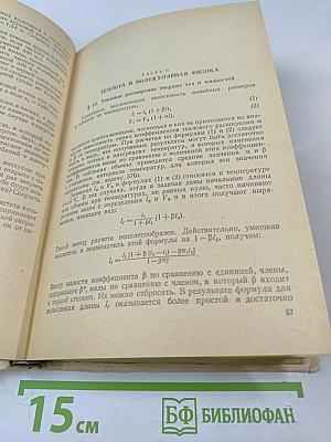 Задачи по физике для поступающих в ВУЗы