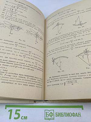 Задачи по физике для поступающих в ВУЗы