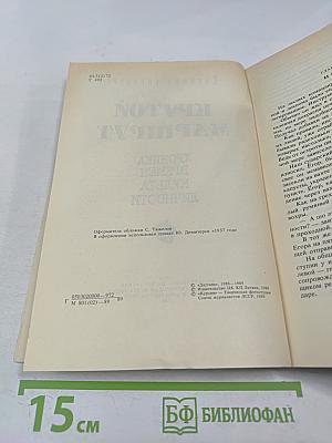 Крутой маршрут: Хроника времен культа личности. Том 2