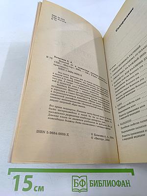 Золотой ус и комнатные растения-целители