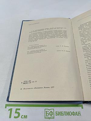 Организация снабжения аптечных учреждений (учебное пособие)