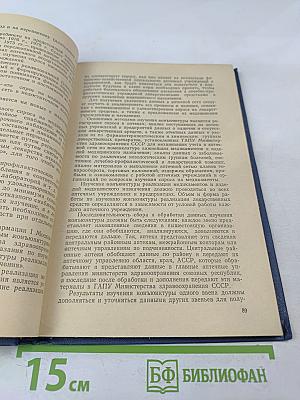 Организация снабжения аптечных учреждений (учебное пособие)
