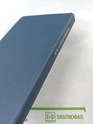 Организация снабжения аптечных учреждений (учебное пособие)