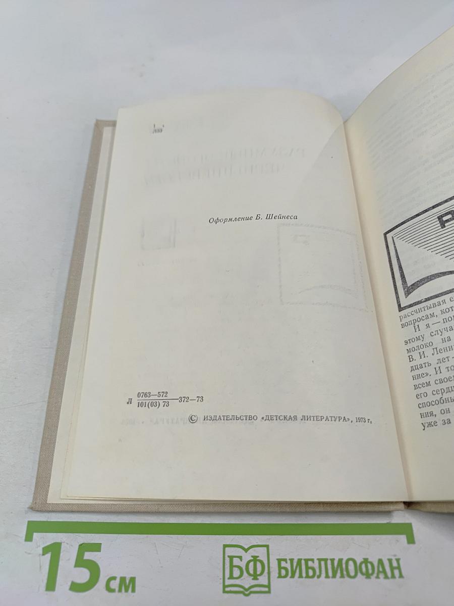 Разумные эгоисты Чернышевского