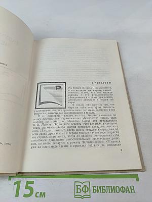 Разумные эгоисты Чернышевского