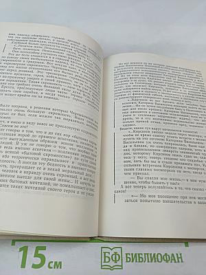 Разумные эгоисты Чернышевского