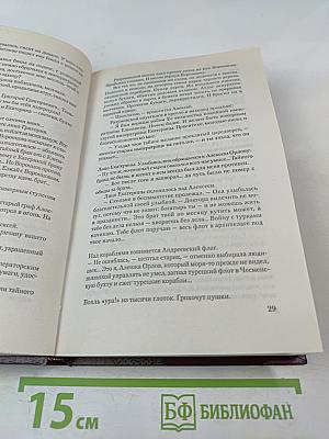 Загадки истории