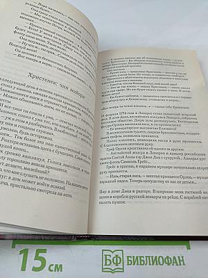 Загадки истории