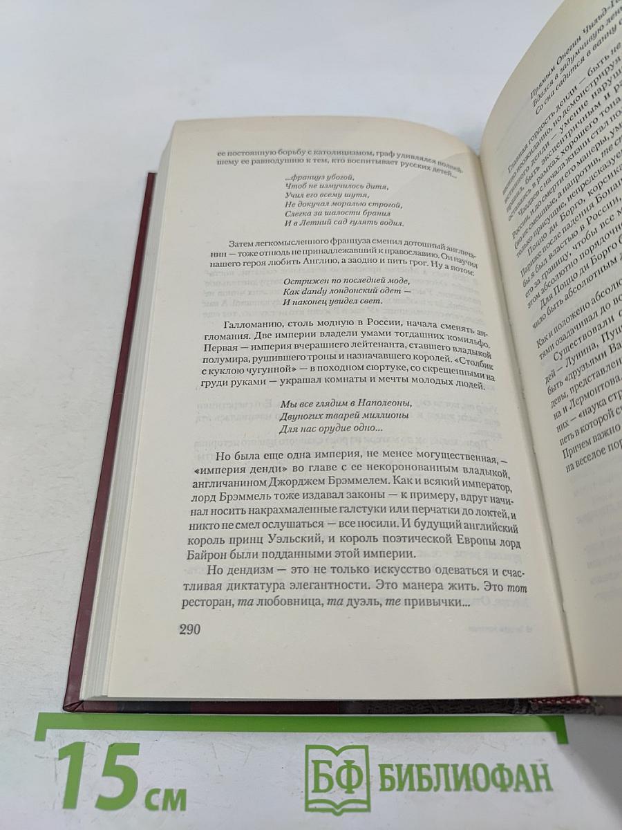 Загадки истории