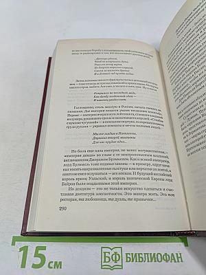 Загадки истории