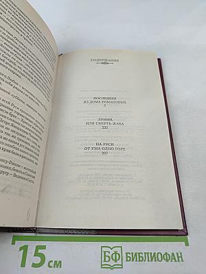 Загадки истории