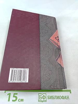 Загадки истории