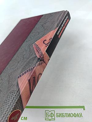 Загадки истории