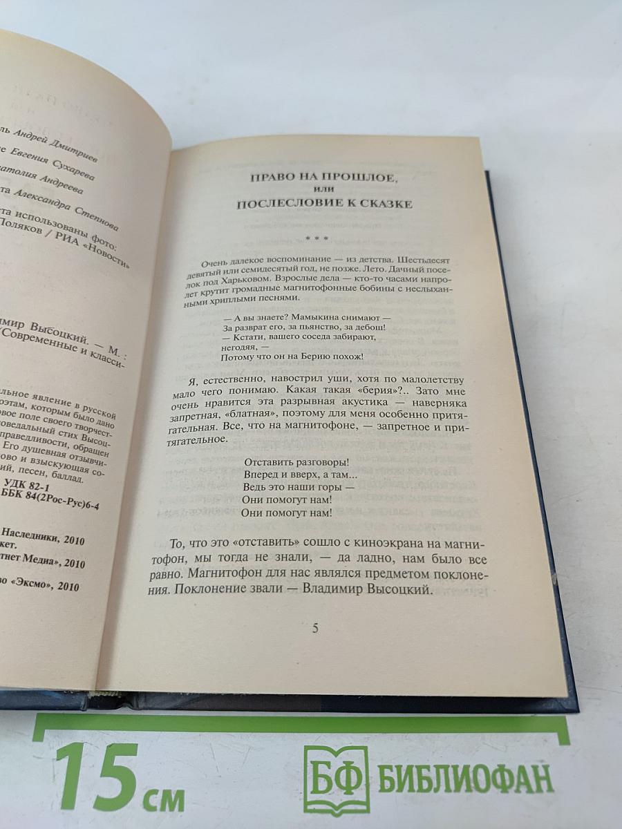 Баллады и песни