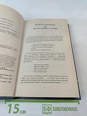 Баллады и песни