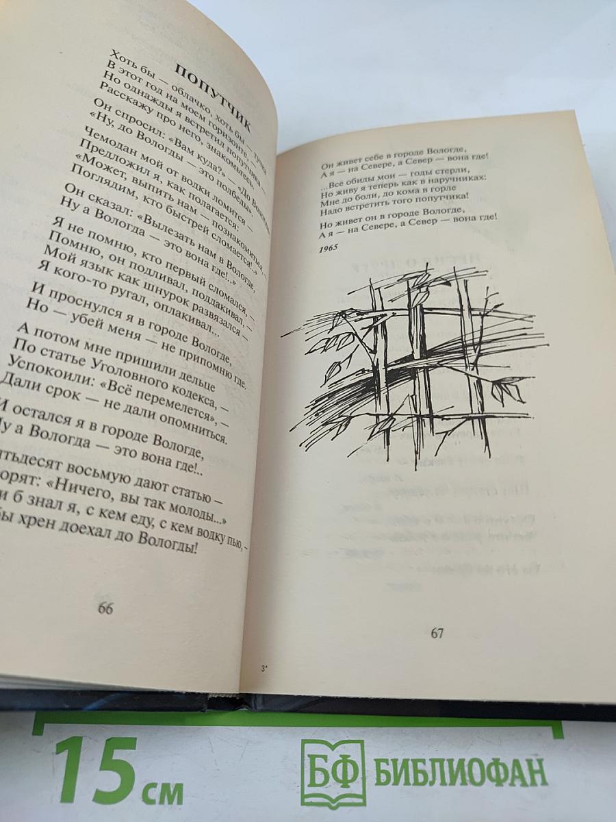 Баллады и песни