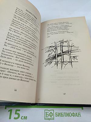 Баллады и песни