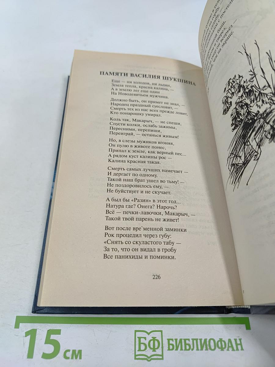 Баллады и песни