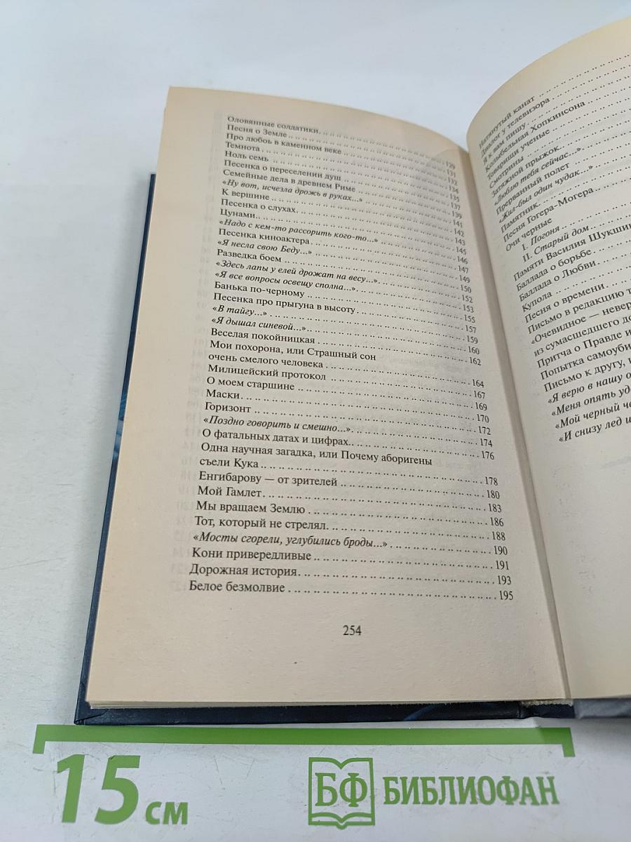 Баллады и песни