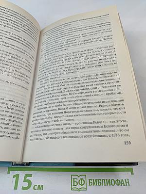 Точка обмана
