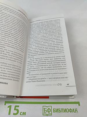 Брачный экстрим. Школа «Челси»