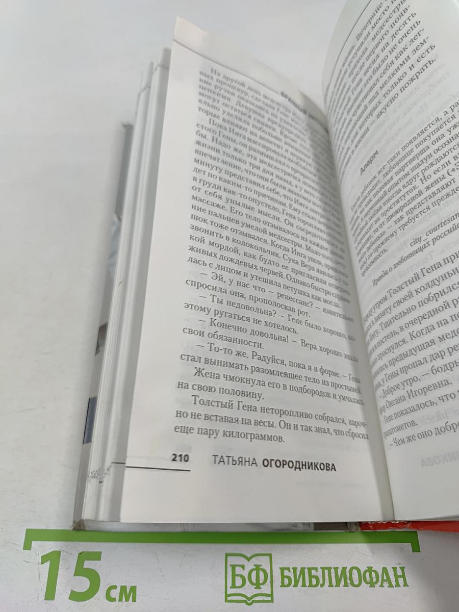 Брачный экстрим. Школа «Челси»